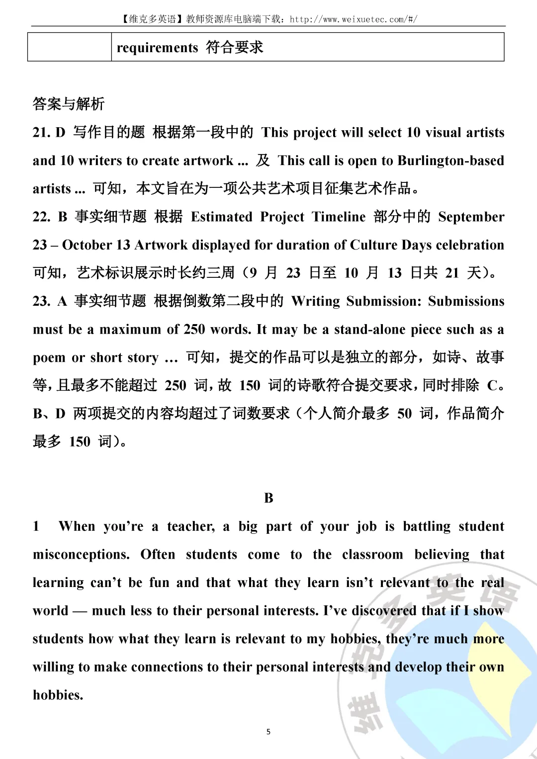 深度解析 | 2026年1月高考英语真题【浙江卷】-第8张图片-四季读书网 深度解析 | 2026年1月高考英语真题【浙江卷】-第8张图片-四季读书网
