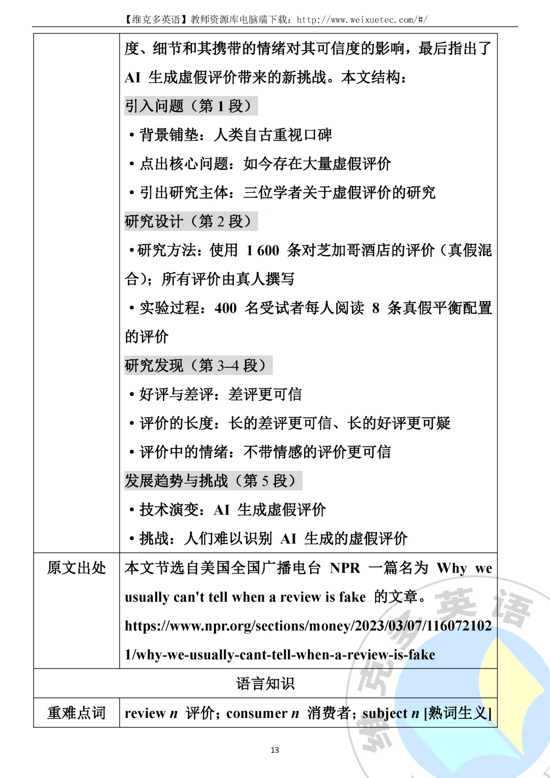 深度解析 | 2026年1月高考英语真题【浙江卷】-第16张图片-四季读书网 深度解析 | 2026年1月高考英语真题【浙江卷】-第16张图片-四季读书网