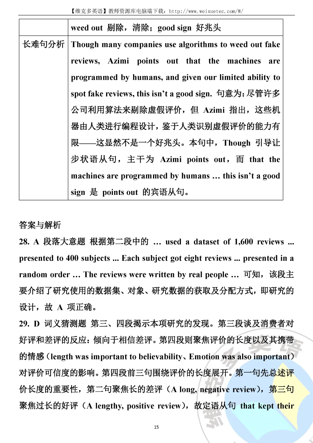 深度解析 | 2026年1月高考英语真题【浙江卷】-第18张图片-四季读书网 深度解析 | 2026年1月高考英语真题【浙江卷】-第18张图片-四季读书网