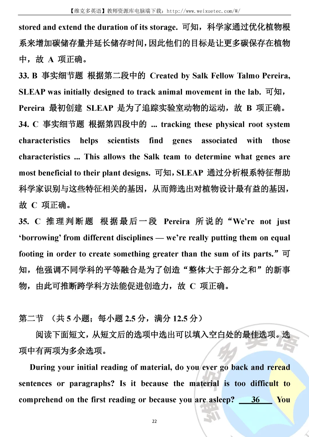 深度解析 | 2026年1月高考英语真题【浙江卷】-第25张图片-四季读书网 深度解析 | 2026年1月高考英语真题【浙江卷】-第25张图片-四季读书网