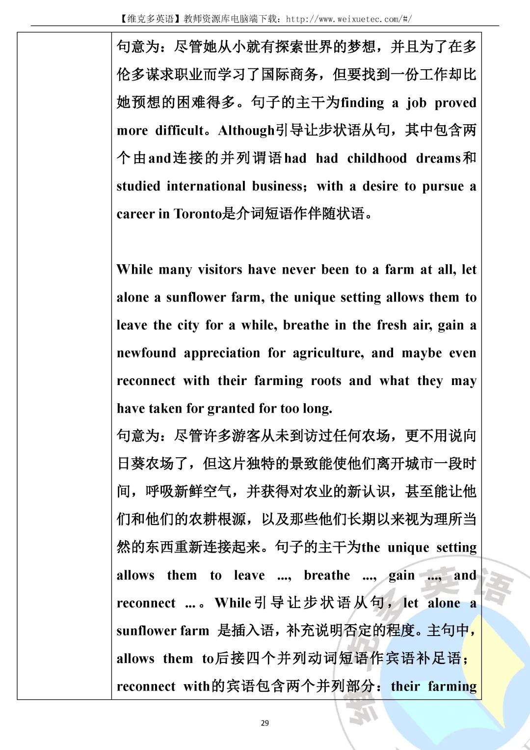 深度解析 | 2026年1月高考英语真题【浙江卷】-第32张图片-四季读书网 深度解析 | 2026年1月高考英语真题【浙江卷】-第32张图片-四季读书网