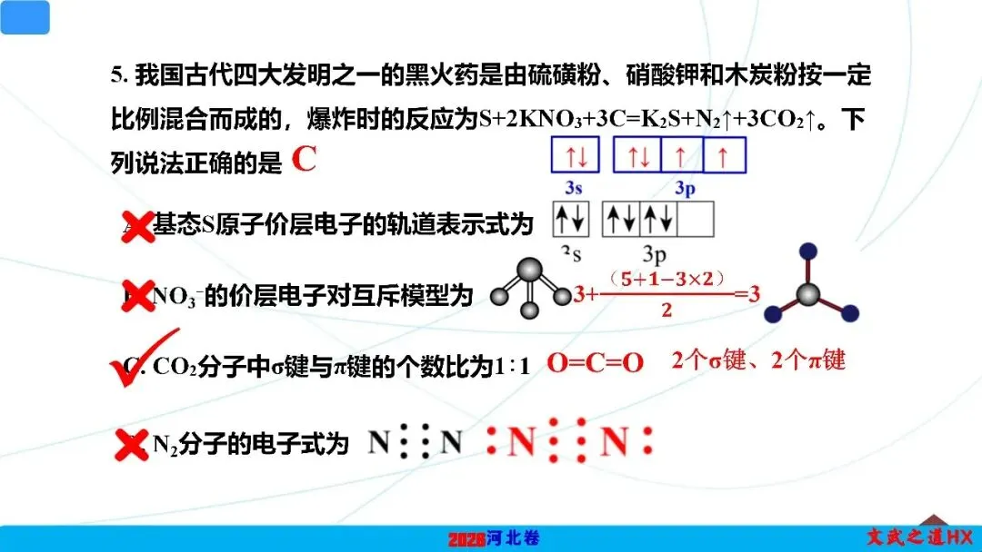 【高考真题研究】专题二 化学用语-第7张图片-四季读书网 【高考真题研究】专题二 化学用语-第7张图片-四季读书网