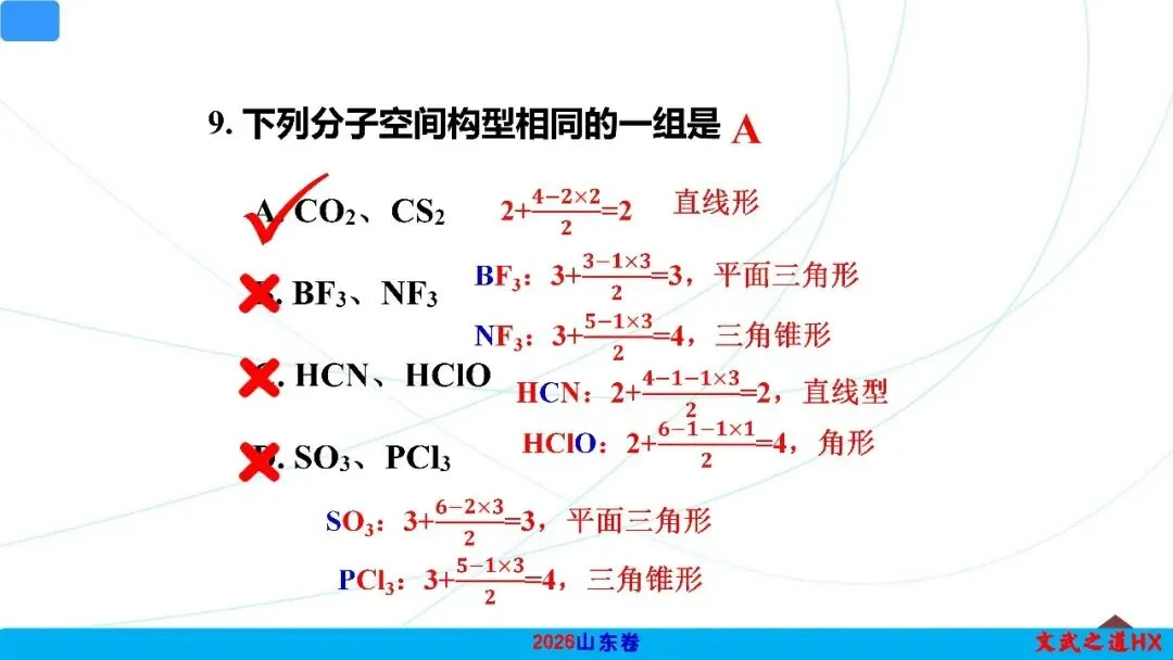 【高考真题研究】专题二 化学用语-第11张图片-四季读书网 【高考真题研究】专题二 化学用语-第11张图片-四季读书网
