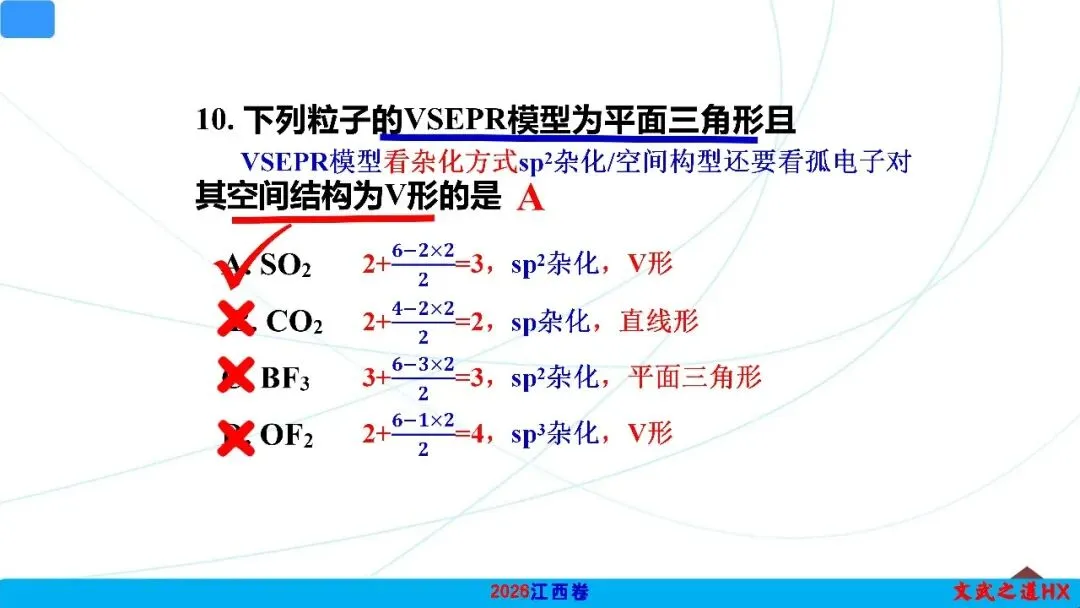 【高考真题研究】专题二 化学用语-第12张图片-四季读书网 【高考真题研究】专题二 化学用语-第12张图片-四季读书网