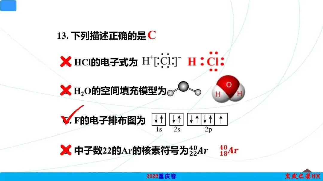 【高考真题研究】专题二 化学用语-第15张图片-四季读书网 【高考真题研究】专题二 化学用语-第15张图片-四季读书网