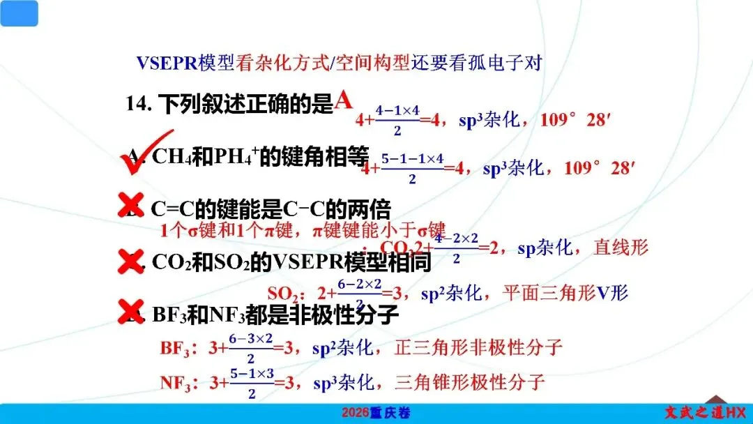 【高考真题研究】专题二 化学用语-第16张图片-四季读书网 【高考真题研究】专题二 化学用语-第16张图片-四季读书网