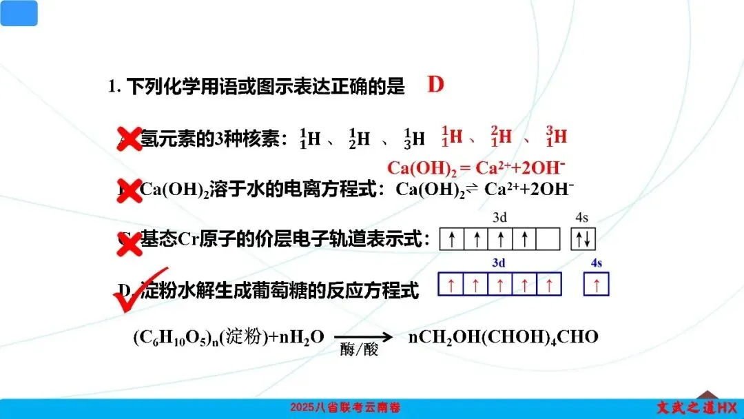 【高考真题研究】专题二 化学用语-第19张图片-四季读书网 【高考真题研究】专题二 化学用语-第19张图片-四季读书网