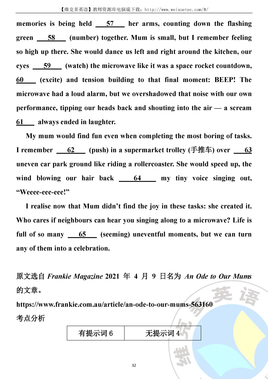 深度解析 | 2026年1月高考英语真题【浙江卷】-第35张图片-四季读书网 深度解析 | 2026年1月高考英语真题【浙江卷】-第35张图片-四季读书网