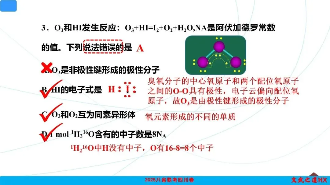 【高考真题研究】专题二 化学用语-第21张图片-四季读书网 【高考真题研究】专题二 化学用语-第21张图片-四季读书网