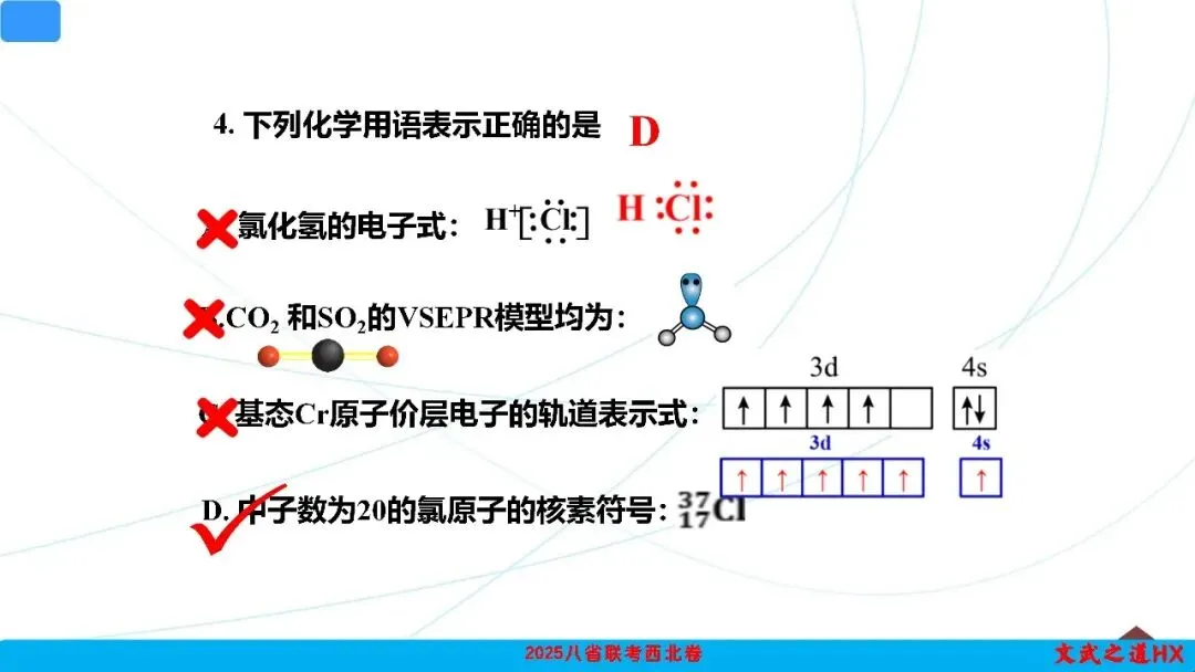 【高考真题研究】专题二 化学用语-第22张图片-四季读书网 【高考真题研究】专题二 化学用语-第22张图片-四季读书网