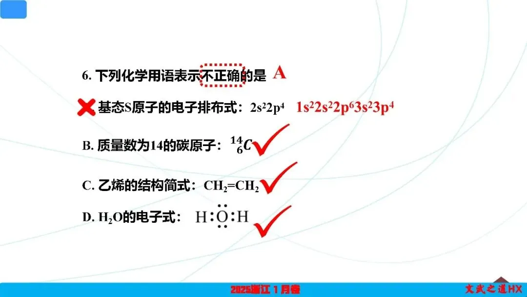 【高考真题研究】专题二 化学用语-第24张图片-四季读书网 【高考真题研究】专题二 化学用语-第24张图片-四季读书网