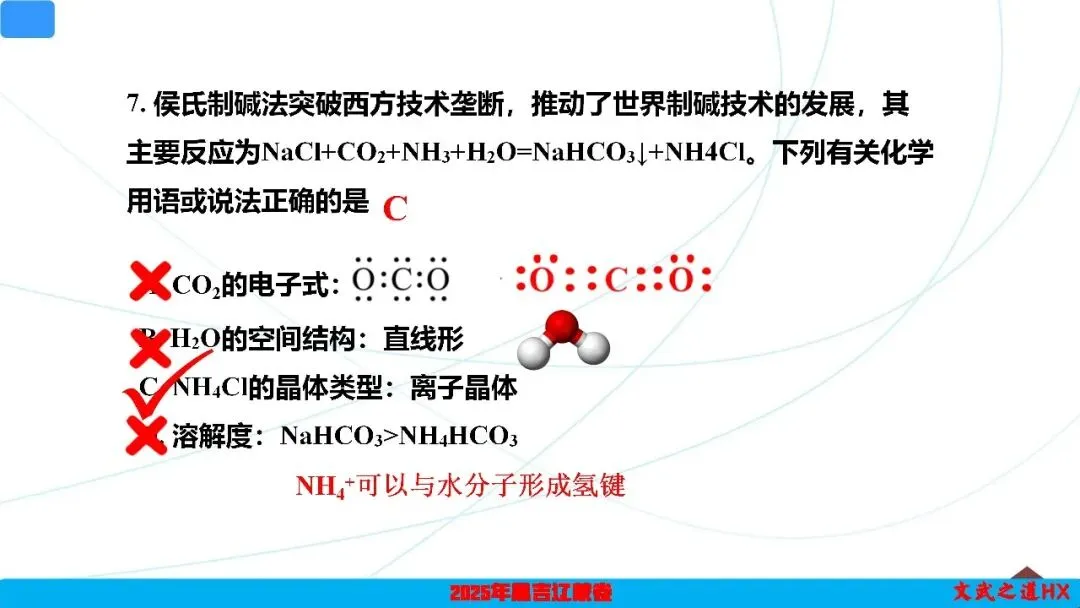 【高考真题研究】专题二 化学用语-第25张图片-四季读书网 【高考真题研究】专题二 化学用语-第25张图片-四季读书网