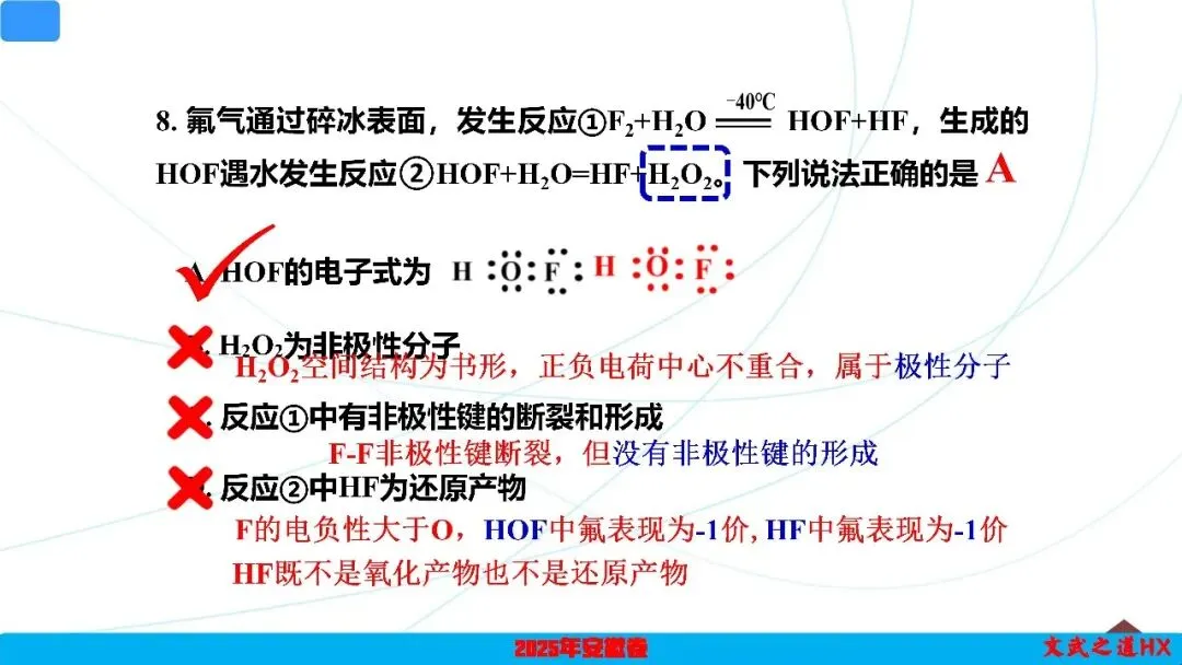 【高考真题研究】专题二 化学用语-第26张图片-四季读书网 【高考真题研究】专题二 化学用语-第26张图片-四季读书网