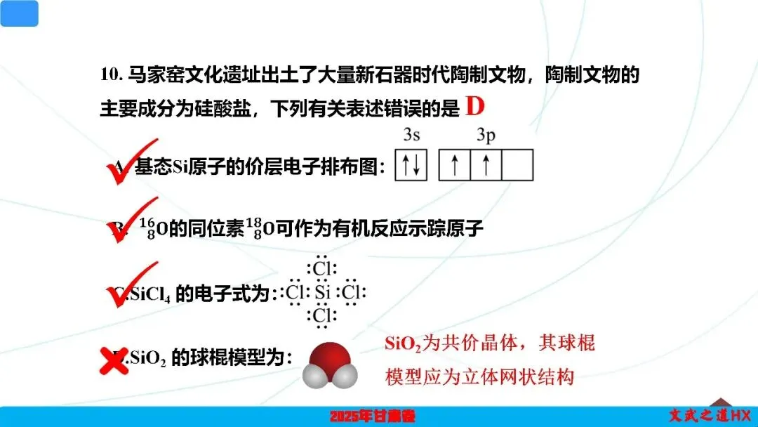【高考真题研究】专题二 化学用语-第28张图片-四季读书网 【高考真题研究】专题二 化学用语-第28张图片-四季读书网
