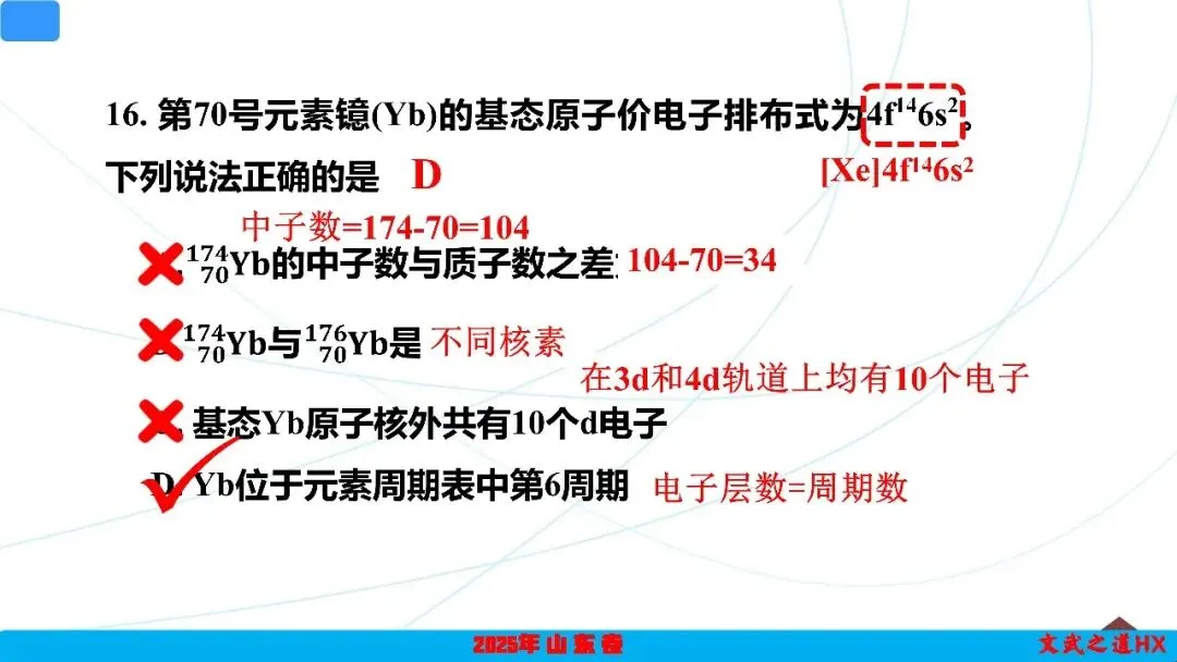 【高考真题研究】专题二 化学用语-第34张图片-四季读书网 【高考真题研究】专题二 化学用语-第34张图片-四季读书网