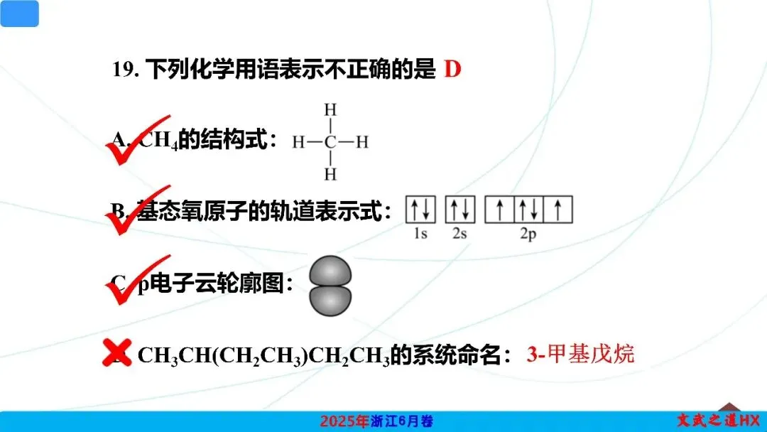 【高考真题研究】专题二 化学用语-第37张图片-四季读书网 【高考真题研究】专题二 化学用语-第37张图片-四季读书网