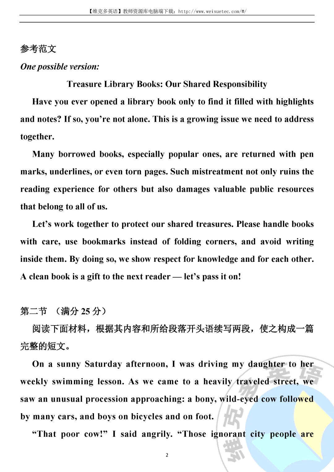 深度解析 | 2026年1月高考英语真题【浙江卷】-第40张图片-四季读书网 深度解析 | 2026年1月高考英语真题【浙江卷】-第40张图片-四季读书网