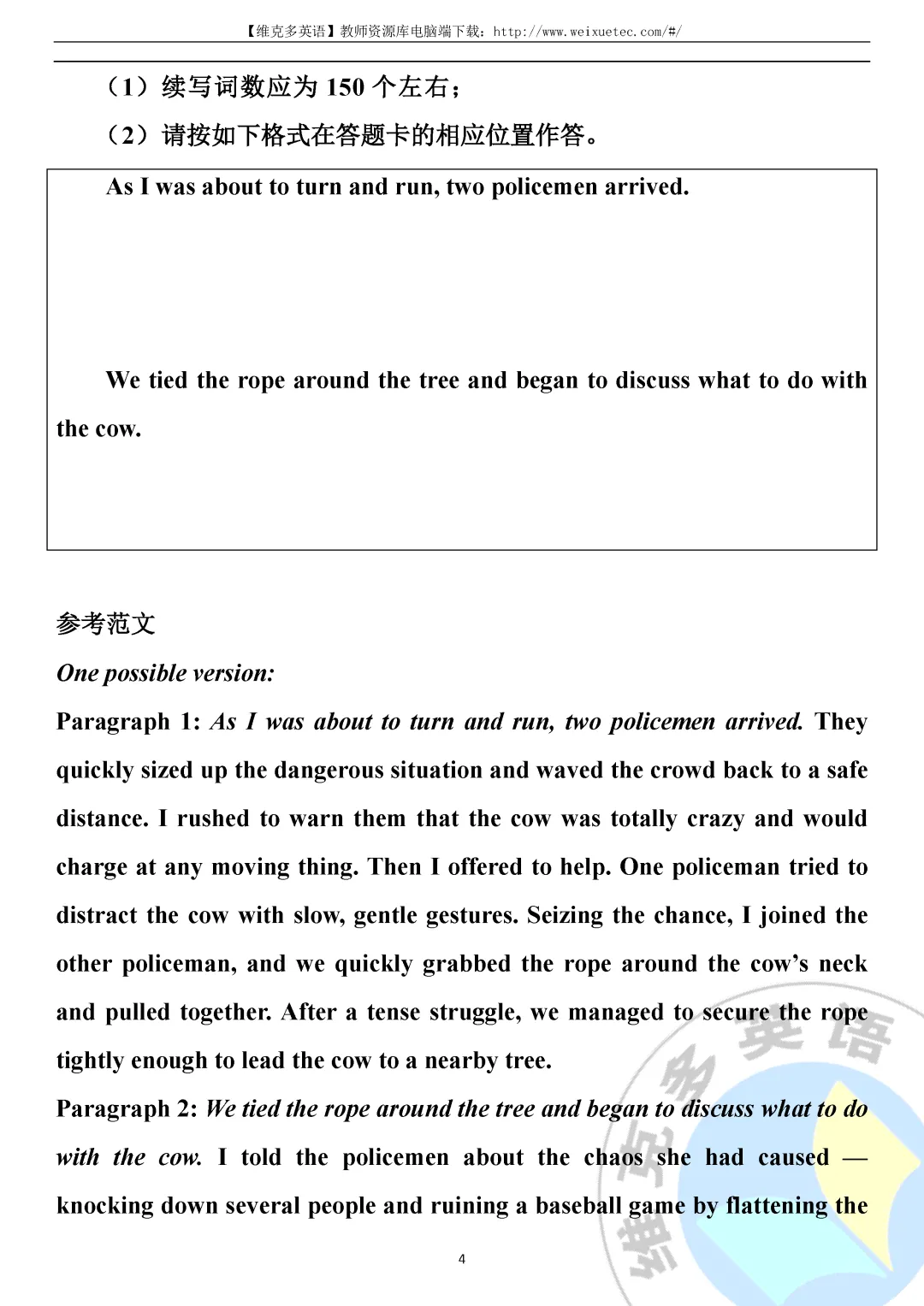 深度解析 | 2026年1月高考英语真题【浙江卷】-第42张图片-四季读书网 深度解析 | 2026年1月高考英语真题【浙江卷】-第42张图片-四季读书网