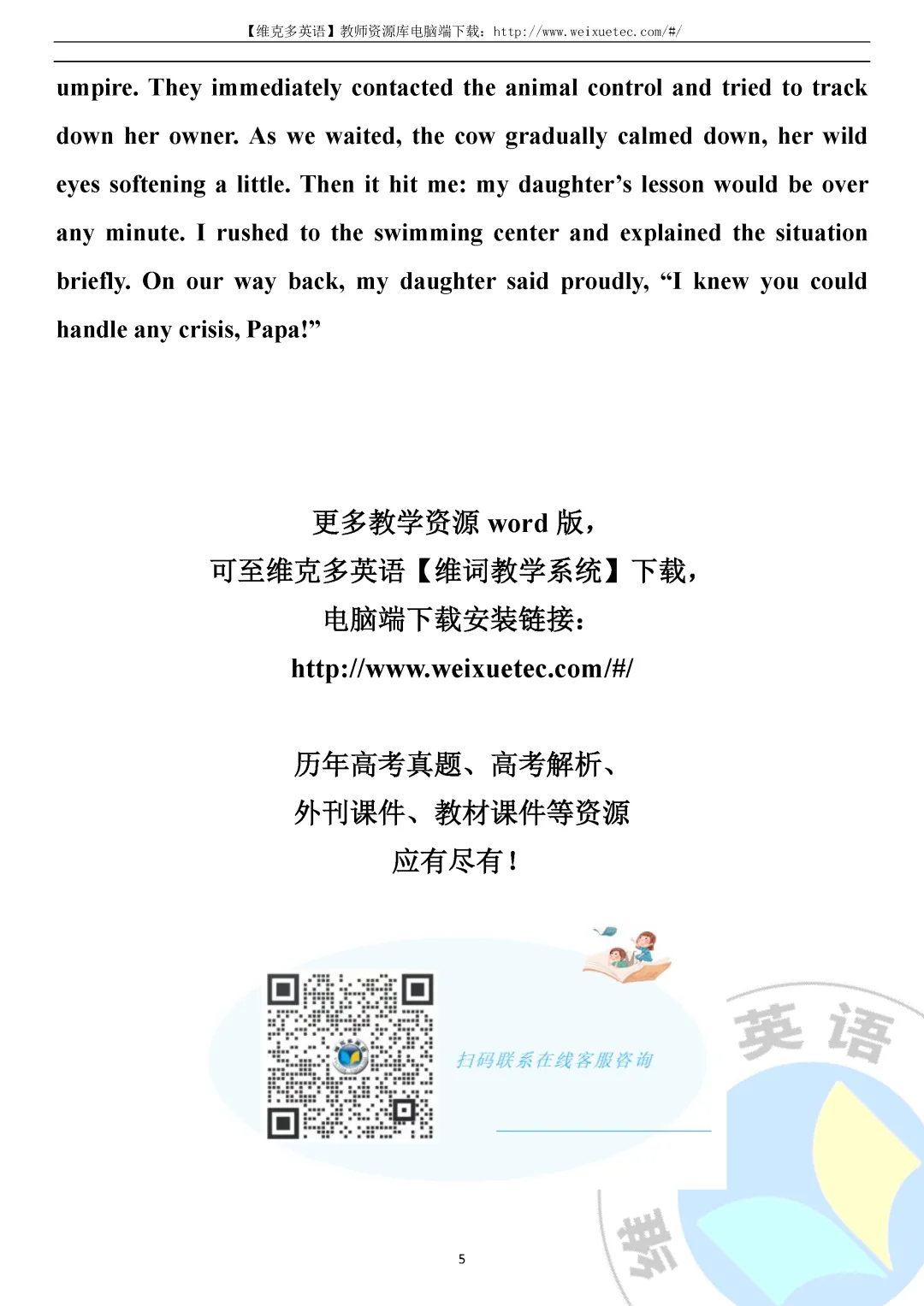 深度解析 | 2026年1月高考英语真题【浙江卷】-第43张图片-四季读书网 深度解析 | 2026年1月高考英语真题【浙江卷】-第43张图片-四季读书网