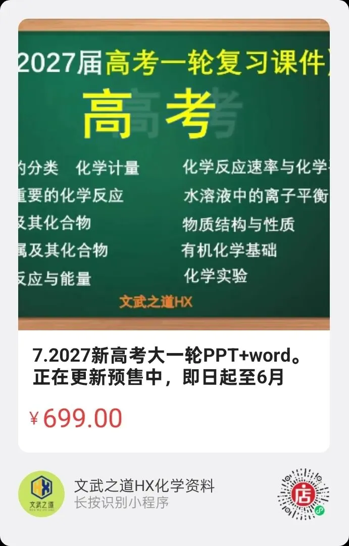 【高考真题研究】专题二 化学用语-第49张图片-四季读书网 【高考真题研究】专题二 化学用语-第49张图片-四季读书网
