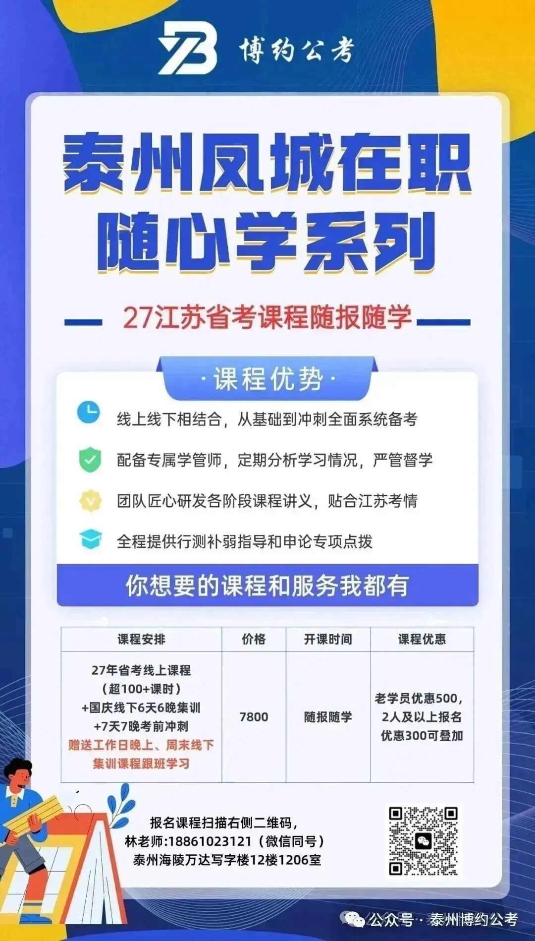 你要参加2027江苏省考,去年真题做了吗?-2026年江苏省考A类数量关系-第10张图片-四季读书网 你要参加2027江苏省考,去年真题做了吗?-2026年江苏省考A类数量关系-第10张图片-四季读书网