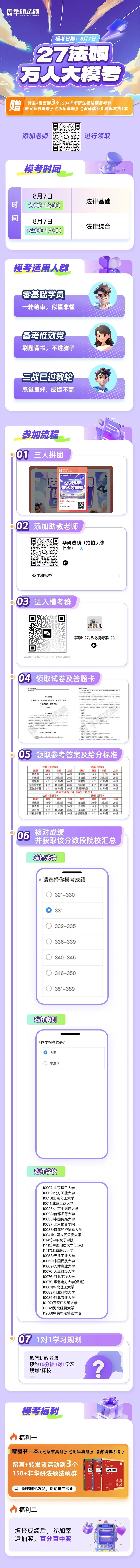 送书!免费!法硕万人大模考,测出你真实水平-第5张图片-四季读书网 送书!免费!法硕万人大模考,测出你真实水平-第5张图片-四季读书网