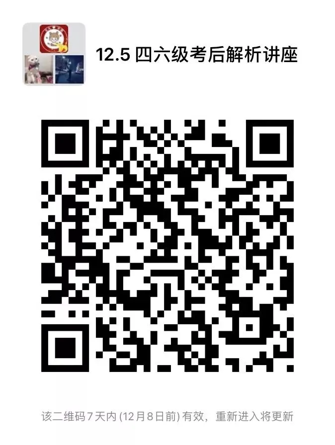 NIW 讲座|四六级英语模拟考试 考后解析讲座-第3张图片-四季读书网 NIW 讲座|四六级英语模拟考试 考后解析讲座-第3张图片-四季读书网