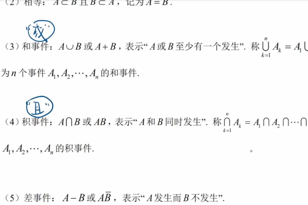 2027考研数学《概率学真题切片课》-第2张图片-四季读书网