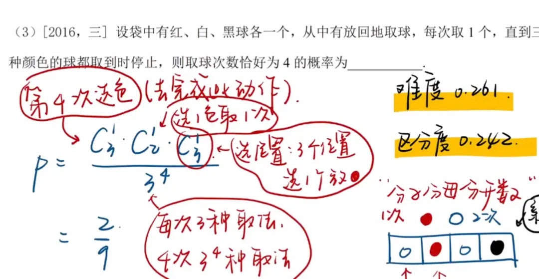 2027考研数学《概率学真题切片课》-第6张图片-四季读书网