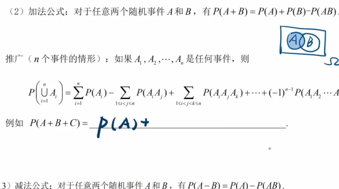 2027考研数学《概率学真题切片课》-第7张图片-四季读书网