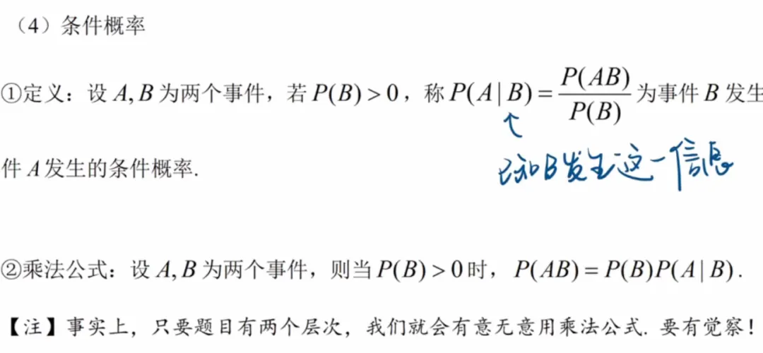 2027考研数学《概率学真题切片课》-第8张图片-四季读书网