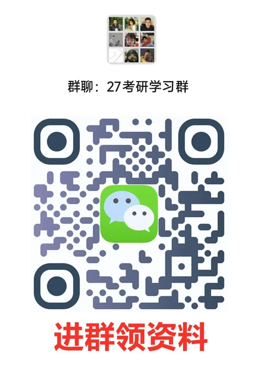 2027考研数学《概率学真题切片课》-第10张图片-四季读书网