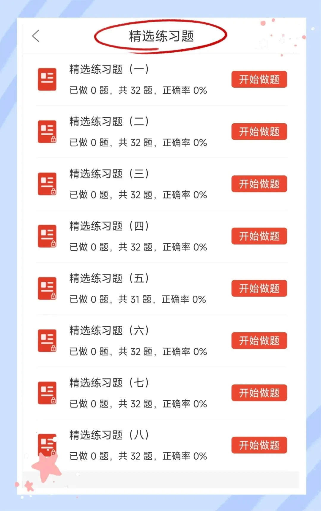 考前必刷!2026年下半年教师资格证考试《(高中)历史》题库!【章节练习+历年真题+试卷+预测试卷+考前点题】-第4张图片-四季读书网 考前必刷!2026年下半年教师资格证考试《(高中)历史》题库!【章节练习+历年真题+试卷+预测试卷+考前点题】-第4张图片-四季读书网