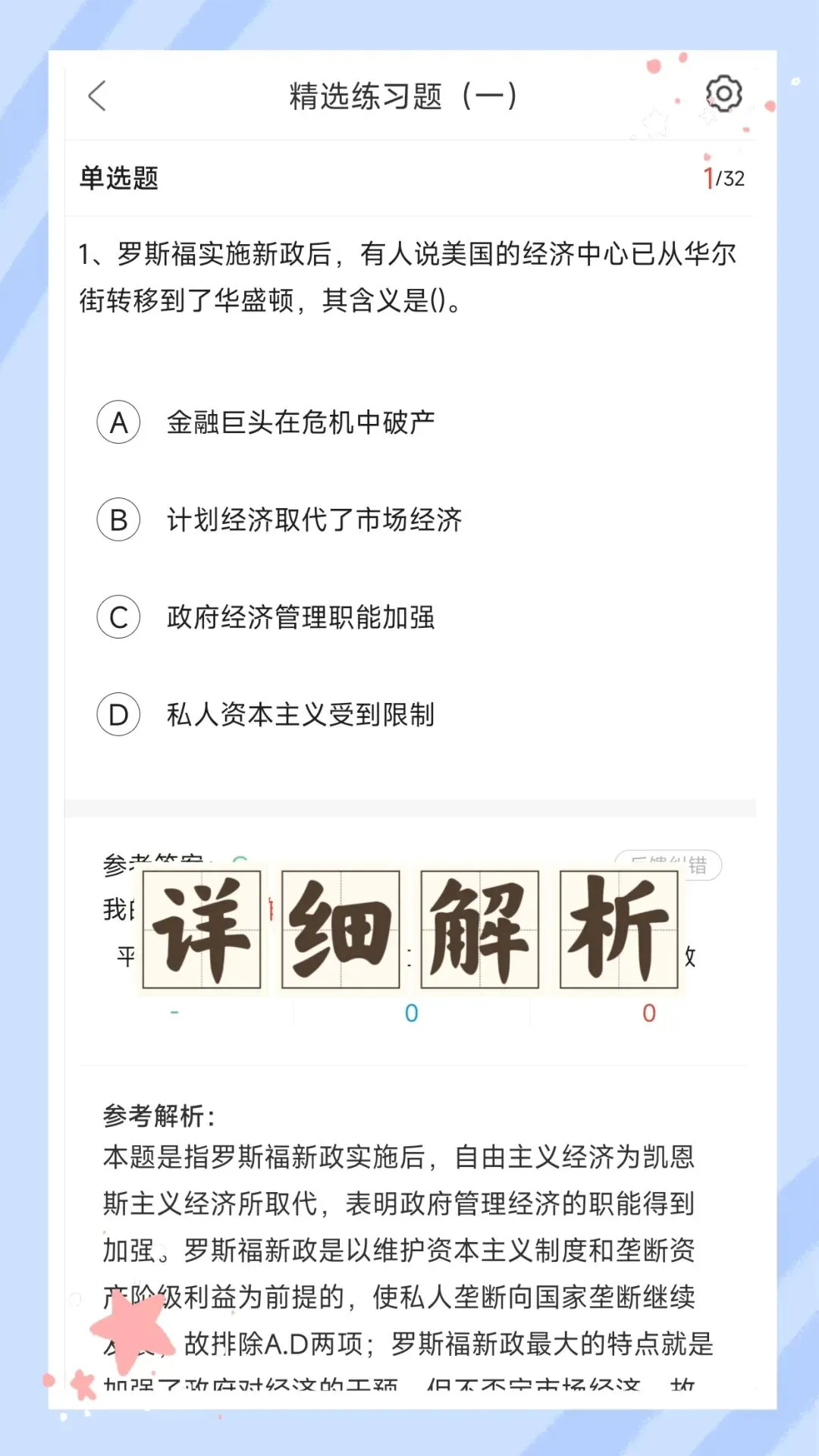 考前必刷!2026年下半年教师资格证考试《(高中)历史》题库!【章节练习+历年真题+试卷+预测试卷+考前点题】-第5张图片-四季读书网 考前必刷!2026年下半年教师资格证考试《(高中)历史》题库!【章节练习+历年真题+试卷+预测试卷+考前点题】-第5张图片-四季读书网