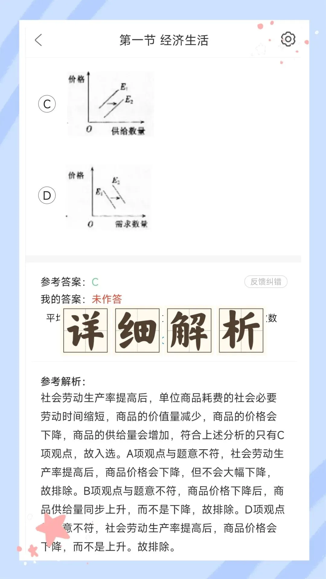 考前必刷!2026年下半年教师资格证考试《(高中)思想政治》题库!【章节练习+历年真题+试卷+预测试卷+考前点题】-第3张图片-四季读书网 考前必刷!2026年下半年教师资格证考试《(高中)思想政治》题库!【章节练习+历年真题+试卷+预测试卷+考前点题】-第3张图片-四季读书网