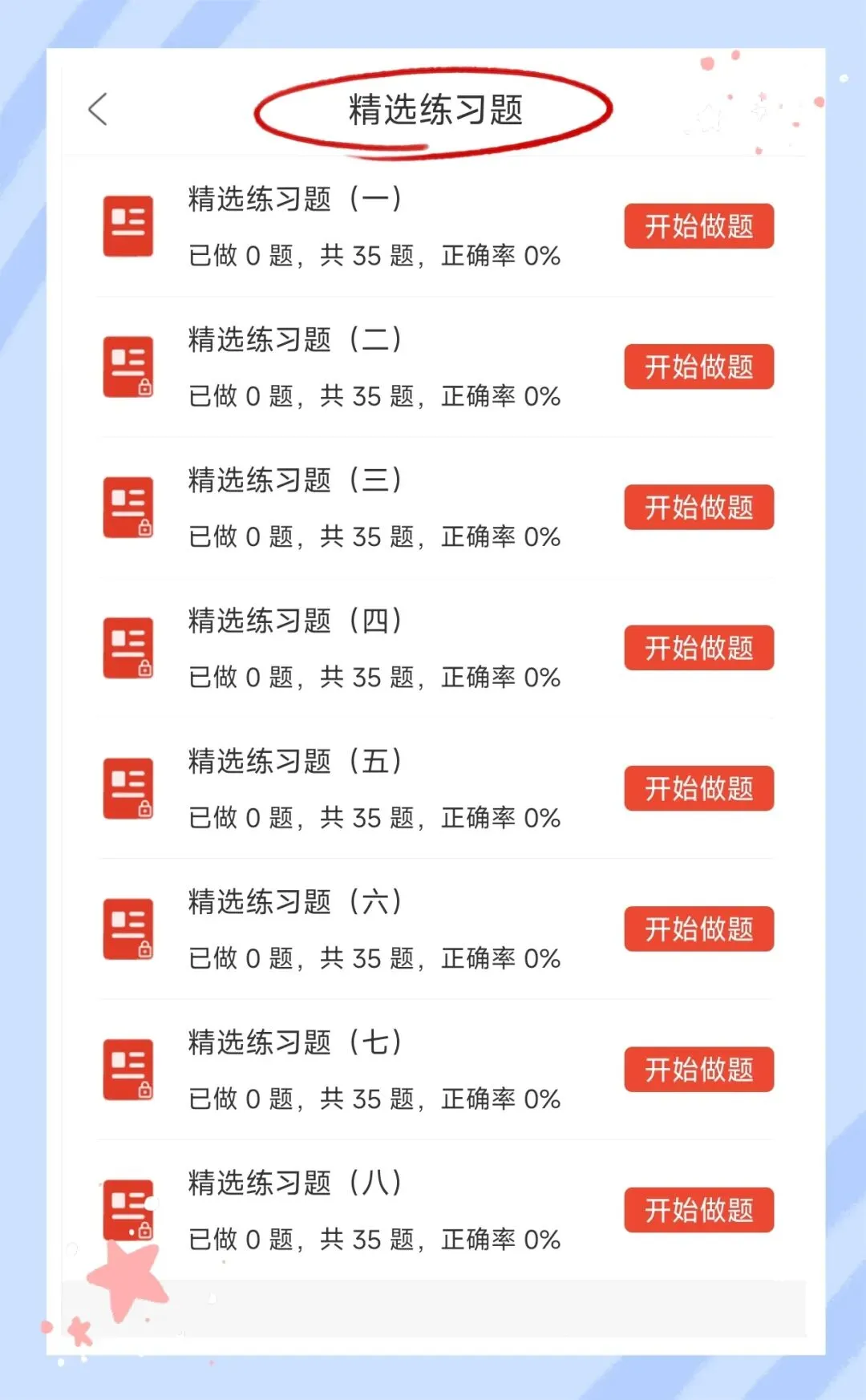 考前必刷!2026年下半年教师资格证考试《(高中)思想政治》题库!【章节练习+历年真题+试卷+预测试卷+考前点题】-第4张图片-四季读书网 考前必刷!2026年下半年教师资格证考试《(高中)思想政治》题库!【章节练习+历年真题+试卷+预测试卷+考前点题】-第4张图片-四季读书网