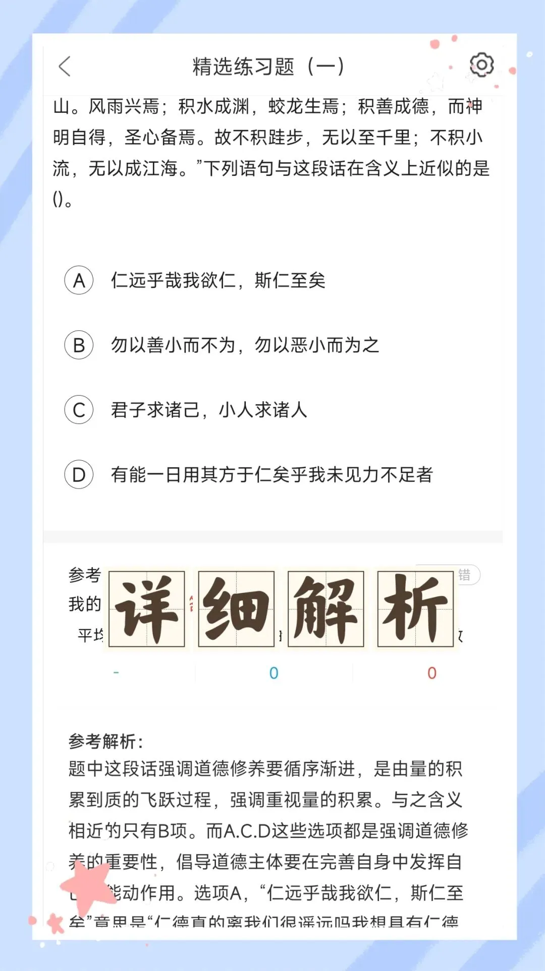 考前必刷!2026年下半年教师资格证考试《(高中)思想政治》题库!【章节练习+历年真题+试卷+预测试卷+考前点题】-第5张图片-四季读书网 考前必刷!2026年下半年教师资格证考试《(高中)思想政治》题库!【章节练习+历年真题+试卷+预测试卷+考前点题】-第5张图片-四季读书网