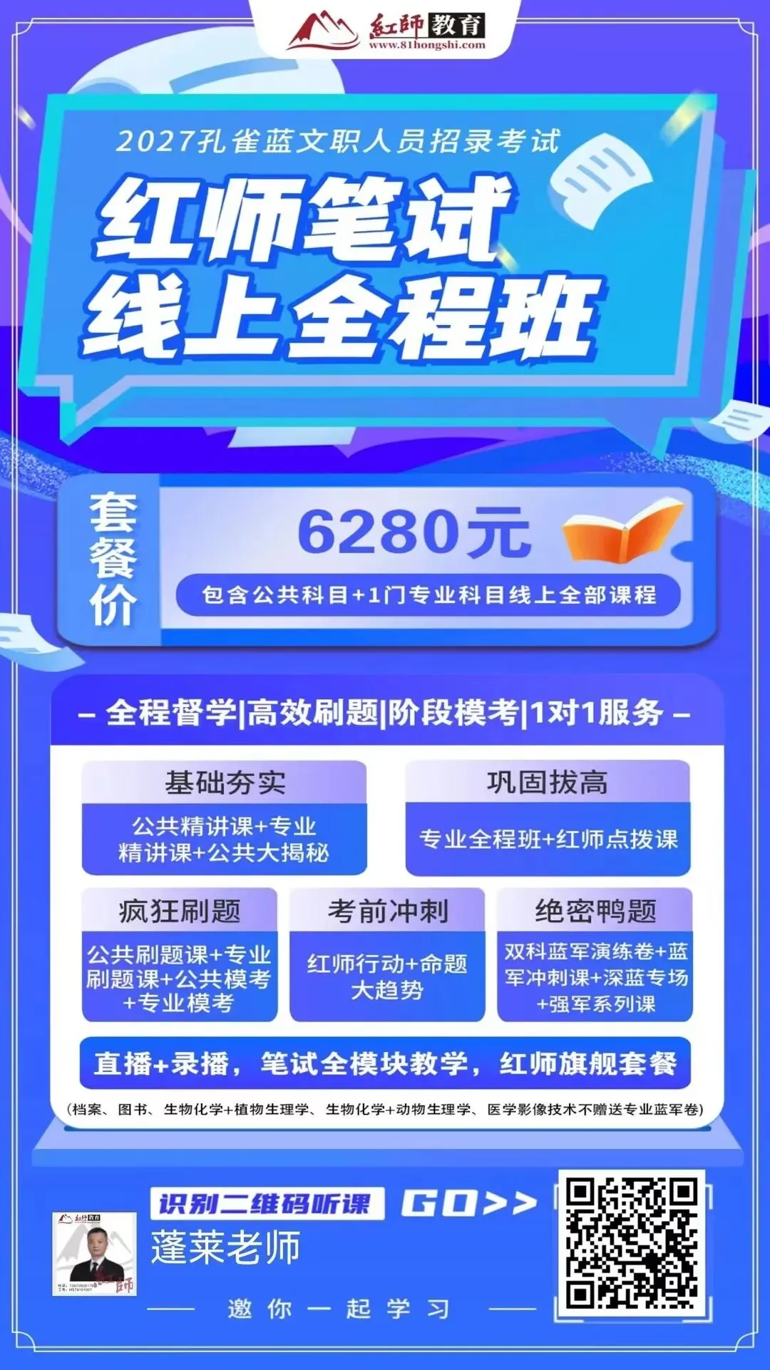 红师教育2027考季军队文职模考暨兵棋推演排位赛正式开启!今年考生必-第22张图片-四季读书网