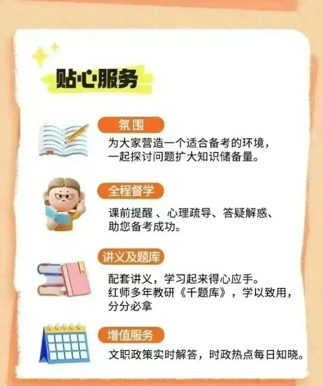 红师教育2027考季军队文职模考暨兵棋推演排位赛正式开启!今年考生必-第24张图片-四季读书网