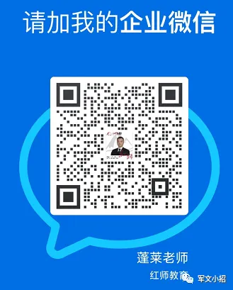 红师教育2027考季军队文职模考暨兵棋推演排位赛正式开启!今年考生必-第26张图片-四季读书网