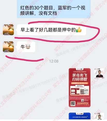 红师教育2027考季军队文职模考暨兵棋推演排位赛正式开启!今年考生必-第30张图片-四季读书网 红师教育2027考季军队文职模考暨兵棋推演排位赛正式开启!今年考生必-第30张图片-四季读书网