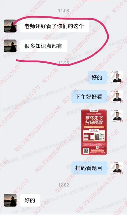红师教育2027考季军队文职模考暨兵棋推演排位赛正式开启!今年考生必-第31张图片-四季读书网 红师教育2027考季军队文职模考暨兵棋推演排位赛正式开启!今年考生必-第31张图片-四季读书网