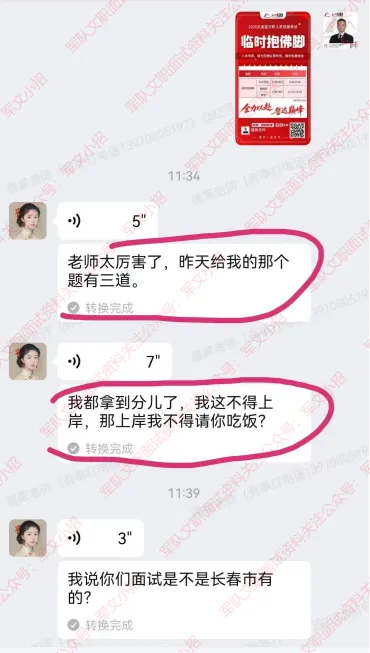红师教育2027考季军队文职模考暨兵棋推演排位赛正式开启!今年考生必-第32张图片-四季读书网 红师教育2027考季军队文职模考暨兵棋推演排位赛正式开启!今年考生必-第32张图片-四季读书网