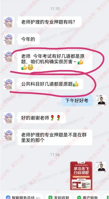 红师教育2027考季军队文职模考暨兵棋推演排位赛正式开启!今年考生必-第33张图片-四季读书网 红师教育2027考季军队文职模考暨兵棋推演排位赛正式开启!今年考生必-第33张图片-四季读书网