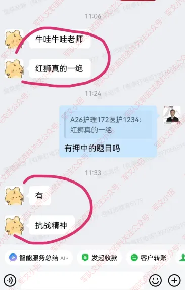 红师教育2027考季军队文职模考暨兵棋推演排位赛正式开启!今年考生必-第34张图片-四季读书网