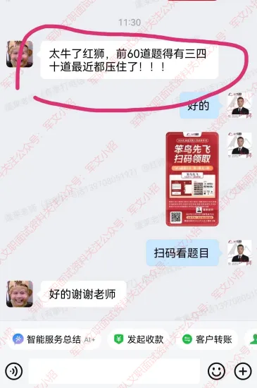 红师教育2027考季军队文职模考暨兵棋推演排位赛正式开启!今年考生必-第35张图片-四季读书网