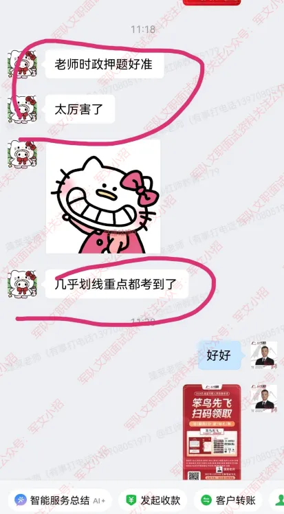 红师教育2027考季军队文职模考暨兵棋推演排位赛正式开启!今年考生必-第36张图片-四季读书网