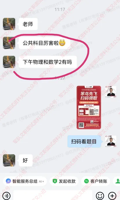 红师教育2027考季军队文职模考暨兵棋推演排位赛正式开启!今年考生必-第37张图片-四季读书网