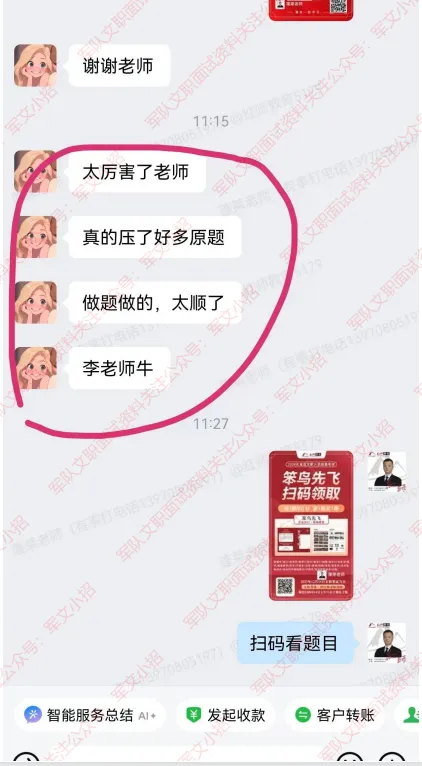 红师教育2027考季军队文职模考暨兵棋推演排位赛正式开启!今年考生必-第38张图片-四季读书网