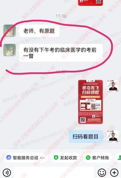 红师教育2027考季军队文职模考暨兵棋推演排位赛正式开启!今年考生必-第39张图片-四季读书网